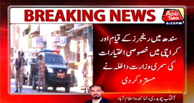 Federal govt rebuffs Sindh govt summary over Rangers power