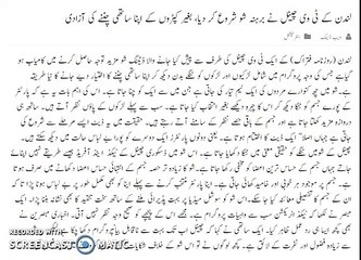 Which Country Start without clothes program for his nation