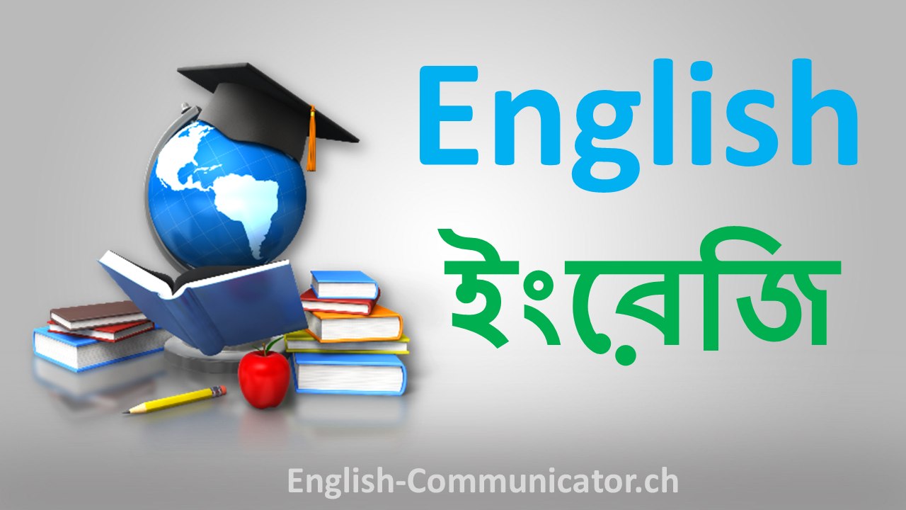 Bengali	বাঙালি	English language speaking writing grammar course learn	ইংরেজি ভাষা ভাষী লেখা ব্যাকরণ অবশ্যই শিখতে