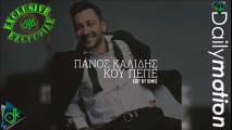 Πάνος Καλίδης - Κου Πεπέ (Edit by DIMIS)