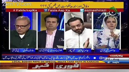 Agar Aaj Chore Gae Bande PSP Me Chale Jate Hain To.. Amir Liaquat