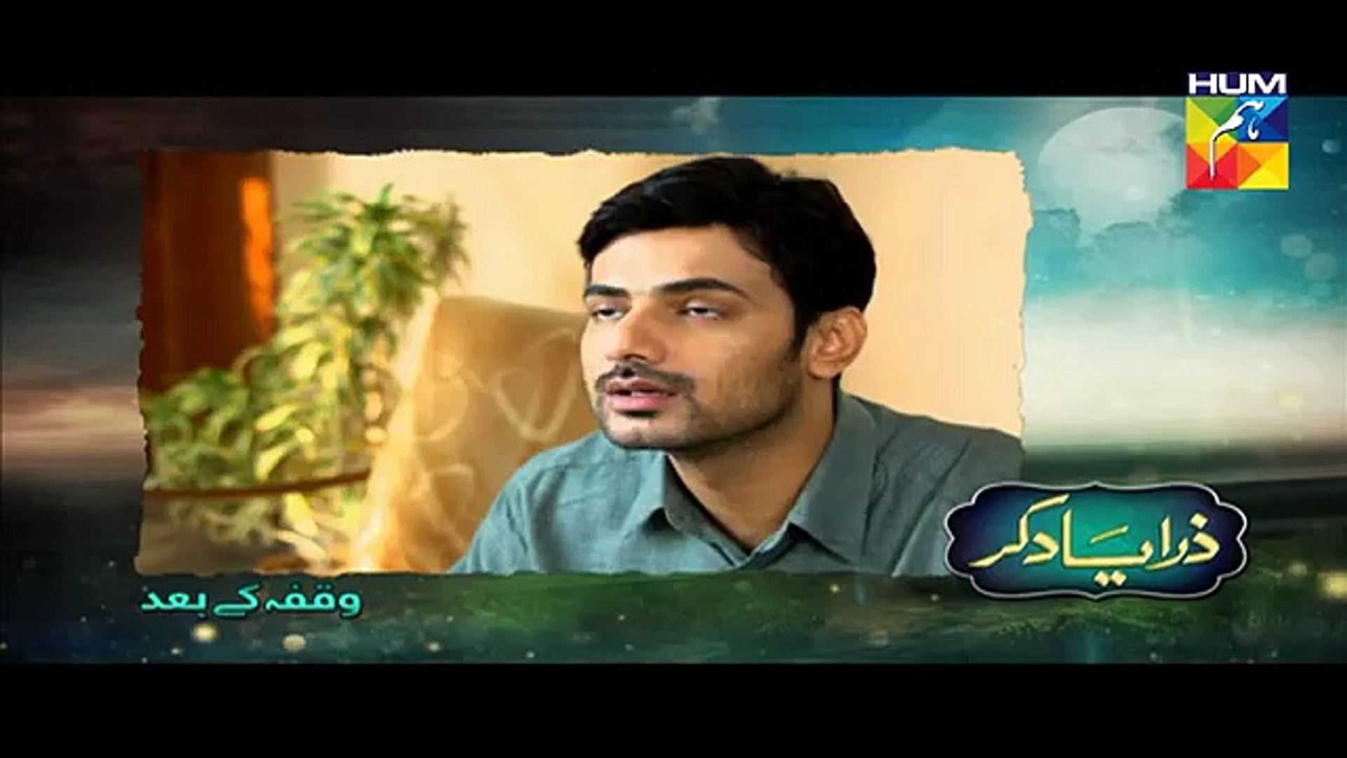 Zara Yaad Kar Episode 21 Full HD Hum TV Drama 2 August 2016 - video  Dailymotion