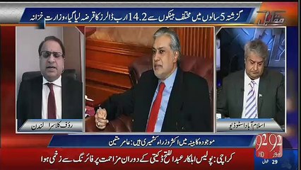 Rauf Klasra Ishaq Dar par Baras Paray