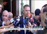 الأطراف اللبنانية تخفق في التوافق على مرشح لرئاسة ...