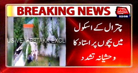 School teacher Tortures children in Chitral