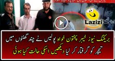KPK Police Arrested The Teacher Who Badly Beating Students