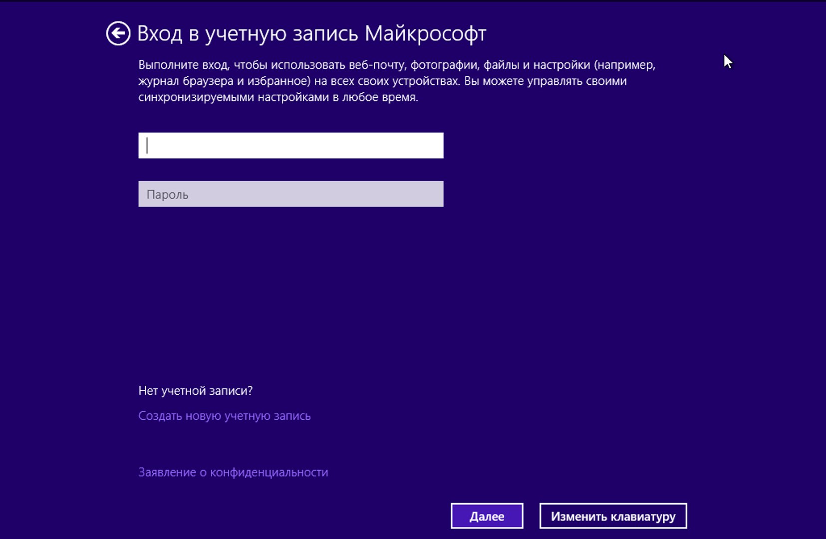 ⁣Как убрать пароль для входа в Windows 8.1