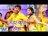 राउर कृपा होला - Raur Kripa Hola - Bhola Ke Bashahwa - Pramod Premi - Bhojpuri Kanwar Songs 2016 new