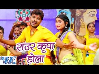 Скачать видео: राउर कृपा होला - Raur Kripa Hola - Bhola Ke Bashahwa - Pramod Premi - Bhojpuri Kanwar Songs 2016 new