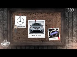 الجراج | السيارات الصينى فى مصر " الركنة الصح سعر مميز امكانيات متميزة "