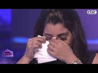 #الليلة_دي | شاهد .. ريهام سعيد تتسبب في انهيار آيتن عامر من البكاء علي الهواء