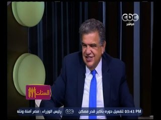 الستات مايعرفوش يكدبوا | د.عاصم فرج - أستاذ الجلدية والتجميل يرد علي اسئلة المشاهدين