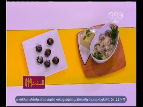 الستات مايعرفوش يطبخوا | كرات اللحم بصوص الزبادي - كرات الشيكولاتة