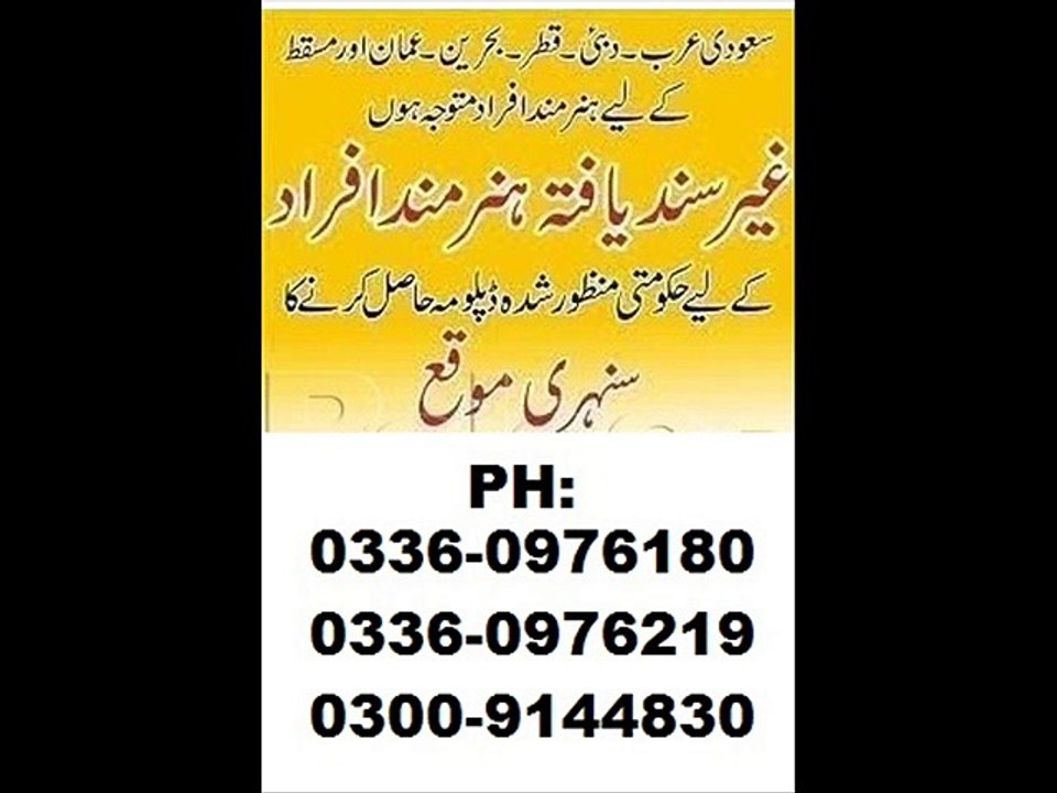 diploma certificate land surveyor quantity civil   safety hse oil gas plumber petroleum auto cad