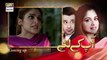 Watch Aap Kay Liye Episode 04 on Ary Digital in High Quality 2nd August 2016