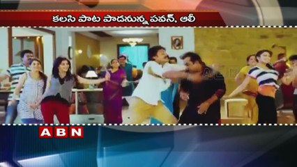 Pawan Kalyan and Ali to sing song for New Movie