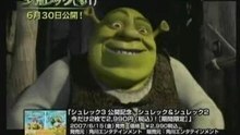 [w-indshk]w-inds. in GYAO Shrek3_chunk_4