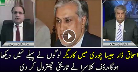 Rauf Klasra Ishaq Dar par Baras Paray
