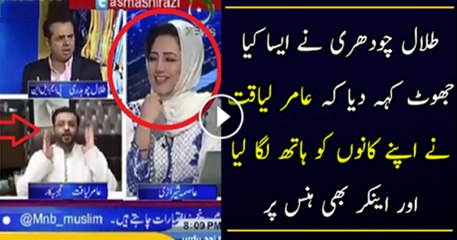 Talal Chaudhary Ne Aisa Kia Kaha Ke Amir Liaquat ALLAH HUAKBAR Kehne Lag Gae..