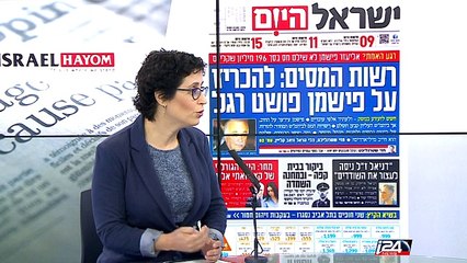 08/03: The Headlines through the Press Review