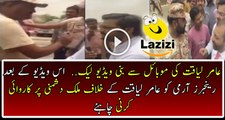Leaked Video of Aamir Liaqut Creating Problems For Rangers