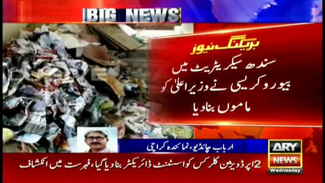 Sindh Secretariat back to routine as soon as CM Sindh leaves for Larkana