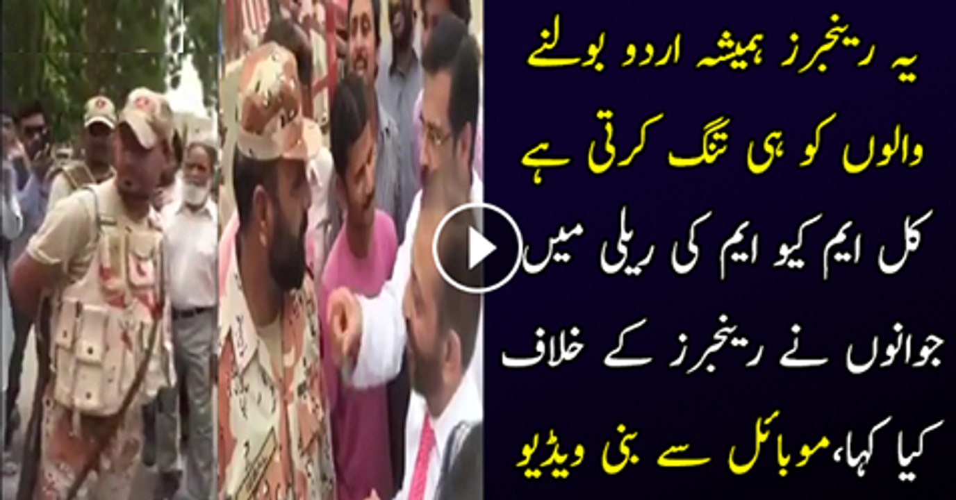 See What MQM Workers Are Saying To Rangers...Mobile Footage