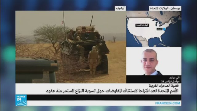 الأمم المتحدة تعد اقتراحا لتسوية نزاع الصحراء الغربية