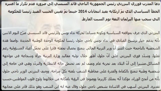 فوزي البنزرتي يستميت في الدفاع على هذا الوزير و يطالب الباجي بتعيينه رئيسا للحكومة..