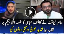 Fight Between Aamir Liaqut and Meher Abbasi in a Live Show