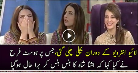 See What Happened When Light Goes Off in Farah’s Morning Show