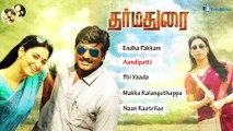 TDharmadurai Audio Jukebox -Vijay Sethupathi-Yuvan Shankar Raja-Trendviralvideos