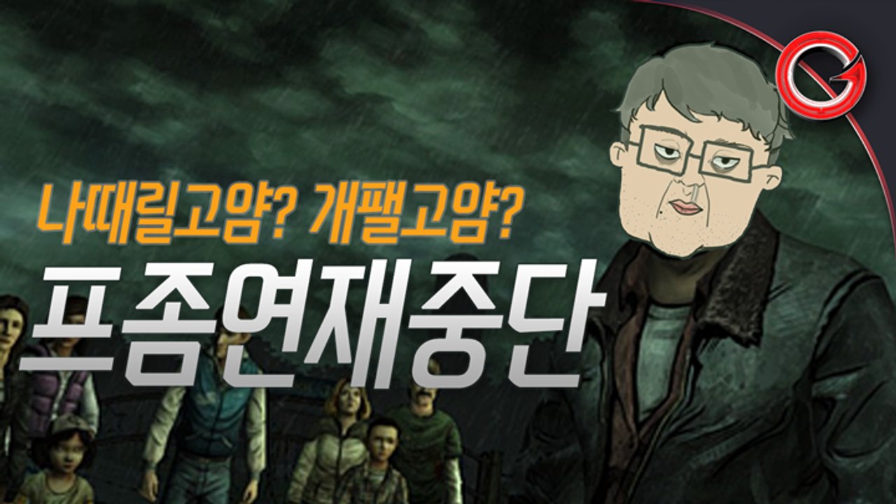 [금쿤] 프로젝트좀보이드 연재중단공지(나때릴꼬얌?)