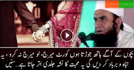 Love-Marriage-Expressing-LOVE-for-someone-to-Marry-withis-totally-IslamicMaulana-Tariq-Jameel