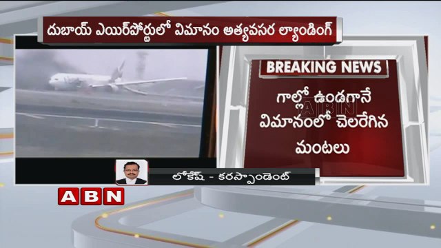 Emirates Plane Crash-lands at Dubai airport ; ABN Telugu