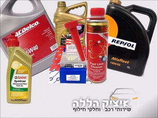 איציק הללה - חשמלאי רכב - מצברים לרכב -  03-5544501