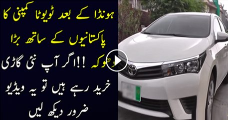 Toyota Corolla Doing Fraud With Pakistani’s