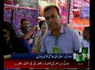 News Bulletin 03pm 03 August 2016 - Such TV