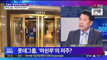 박종진 라이브쇼.160803 -1