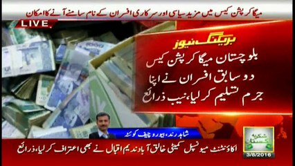 Mega corruption case: Two former bureaucrats accept their crime