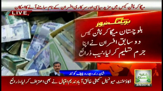 Mega corruption case: Two former bureaucrats accept their crime