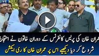 Imran Khan left the press conference when a woman started protesting in-front of media