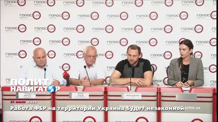 Работа ФБР на территории Украины будет незаконной