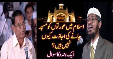Islam Main Aurat Ko Masjid Jany Ki Ijazat Quin Nh_DrZakir Naik 2016