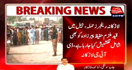 Accused Hafeez Pirzada included in investigation of Larkana Rangers attack, DIG Larkana