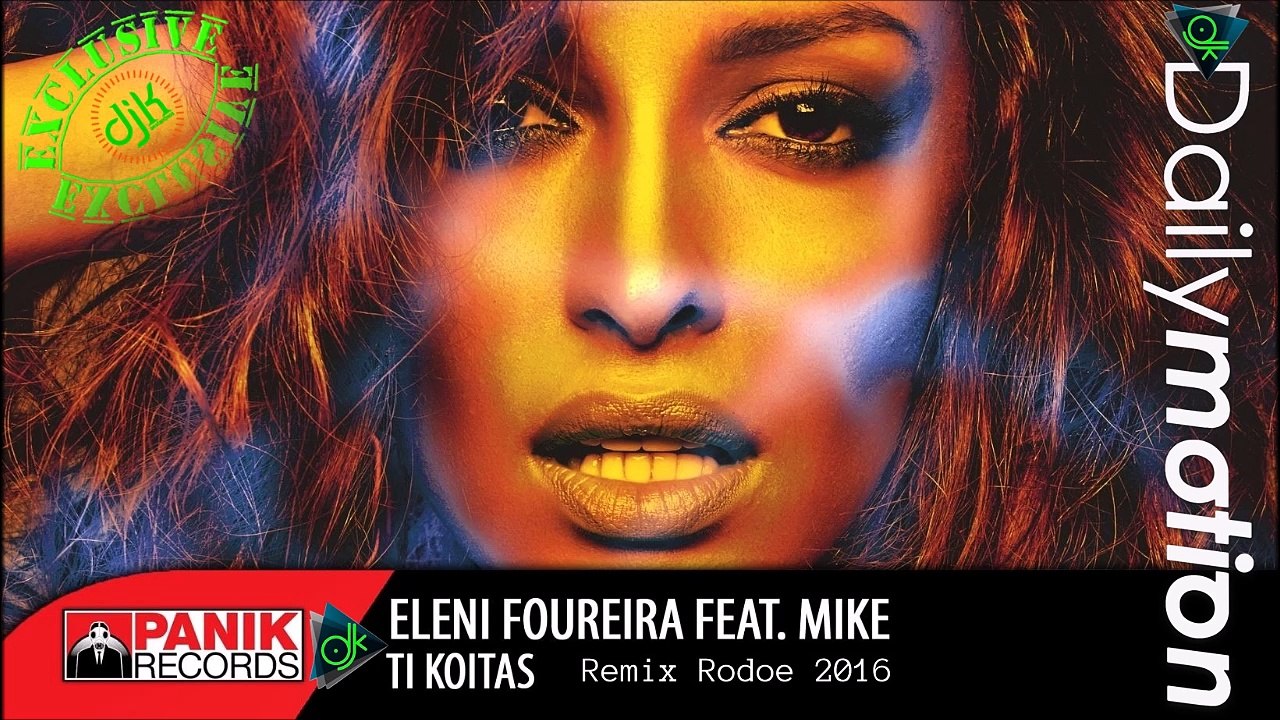 Ελένη Φουρέιρα feat. Mike - Τι Κοιτάς (Remix Rodoe 2016) (Without Mike)