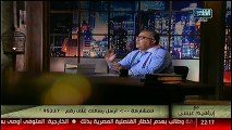 إبراهيم عيسى: الخارجية المصرية تعيش أسوأ فتراتها.. والأمن مسيطر عليها تماماً