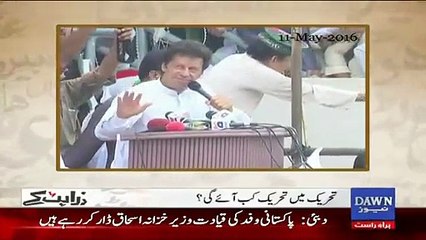 Imran Khan Took Class of Pervez Khattak At Bani Gala on His Slow Performance in KPK