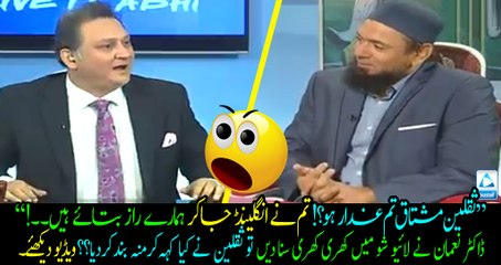 Saqlain Vs Dr. Nouman Niaz - "You are a Traitor! You exposed our secrets...." Must watch saqlain replied!