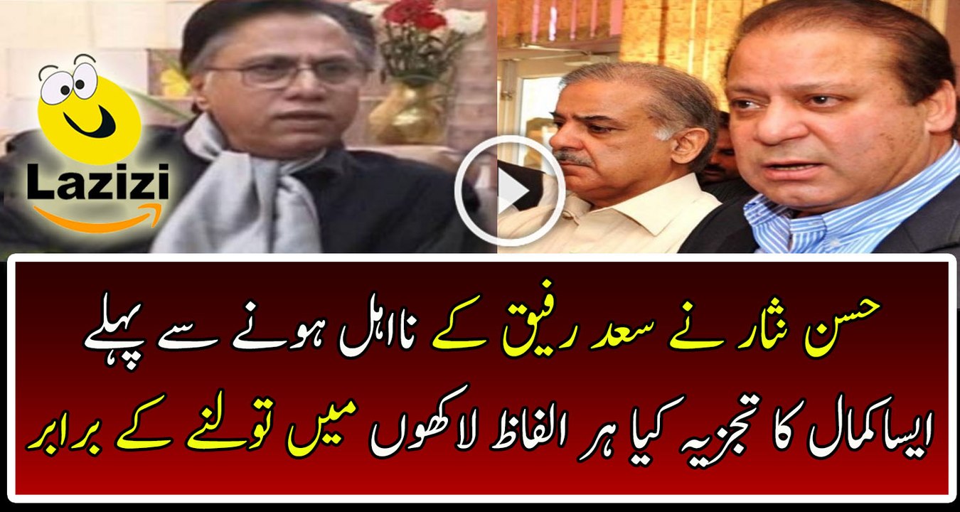 See How Hassan Nisar badly bashing On Khawaja Saad Rafique